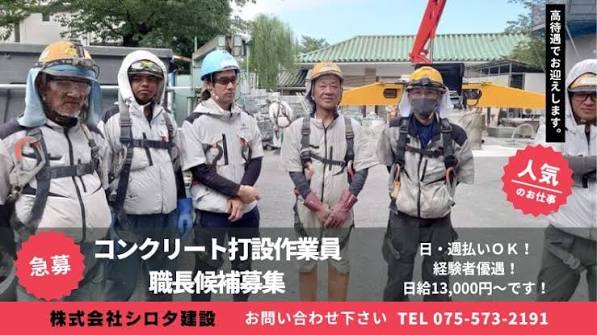建設作業員の仕事を探す方へ|仕事内容・応募条件・求人選びのポイント